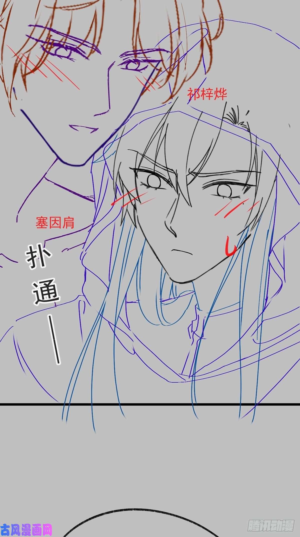 魔神的新娘097 父子相认