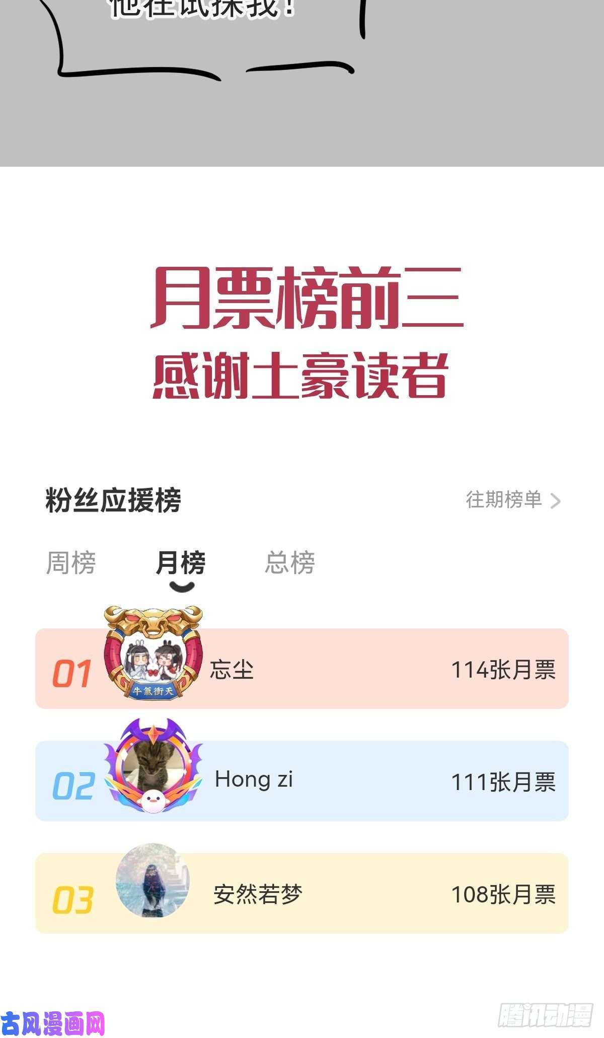 魔神的新娘097 父子相认