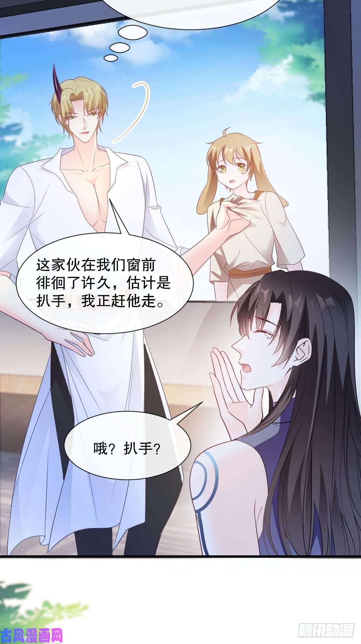 魔神的新娘097 父子相认