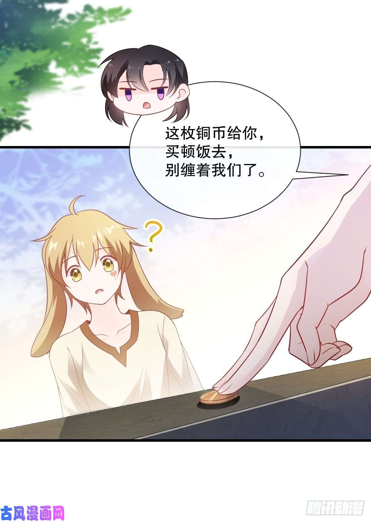 魔神的新娘097 父子相认