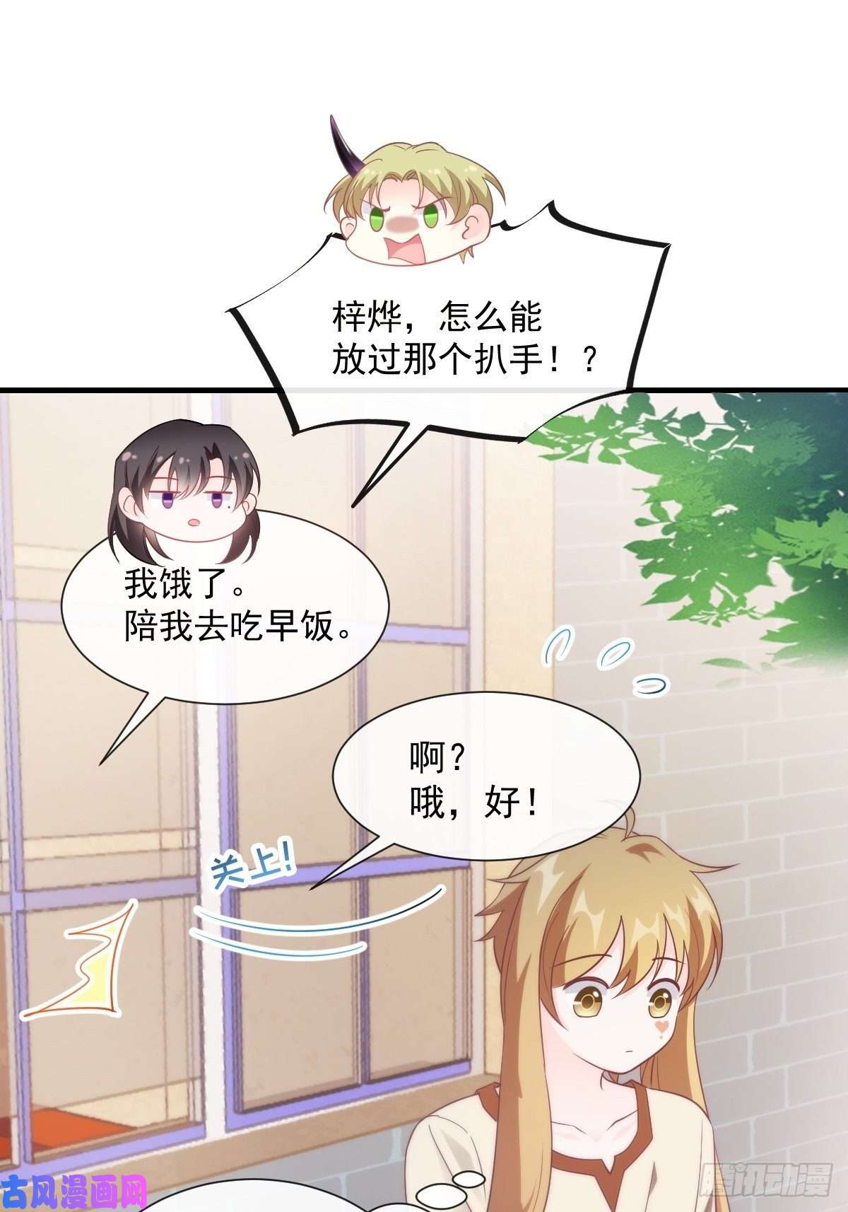 魔神的新娘097 父子相认