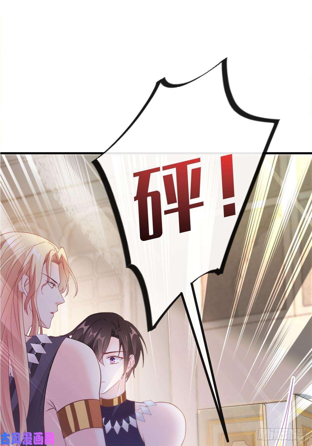 魔神的新娘098 沦为禁脔