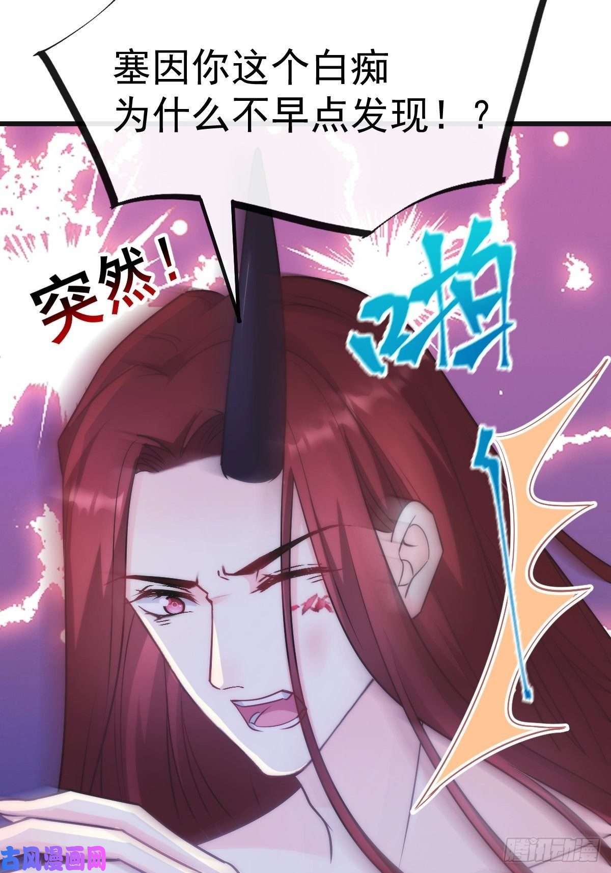 魔神的新娘098 沦为禁脔