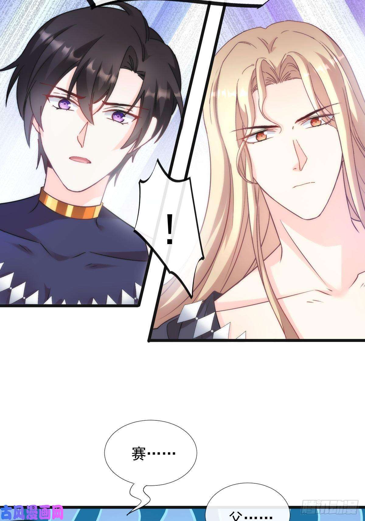 魔神的新娘098 沦为禁脔