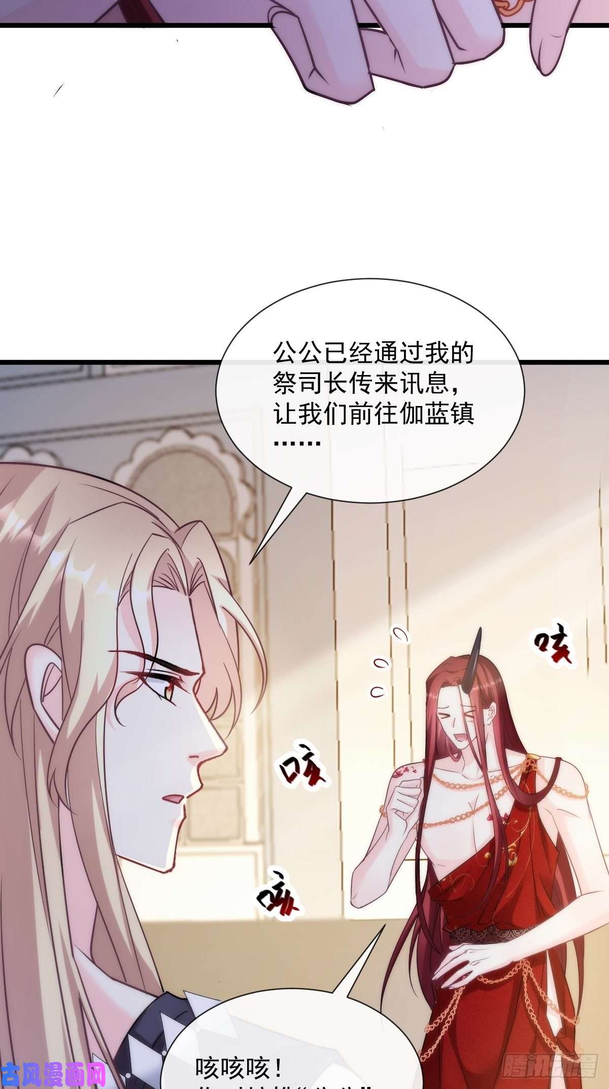 魔神的新娘098 沦为禁脔