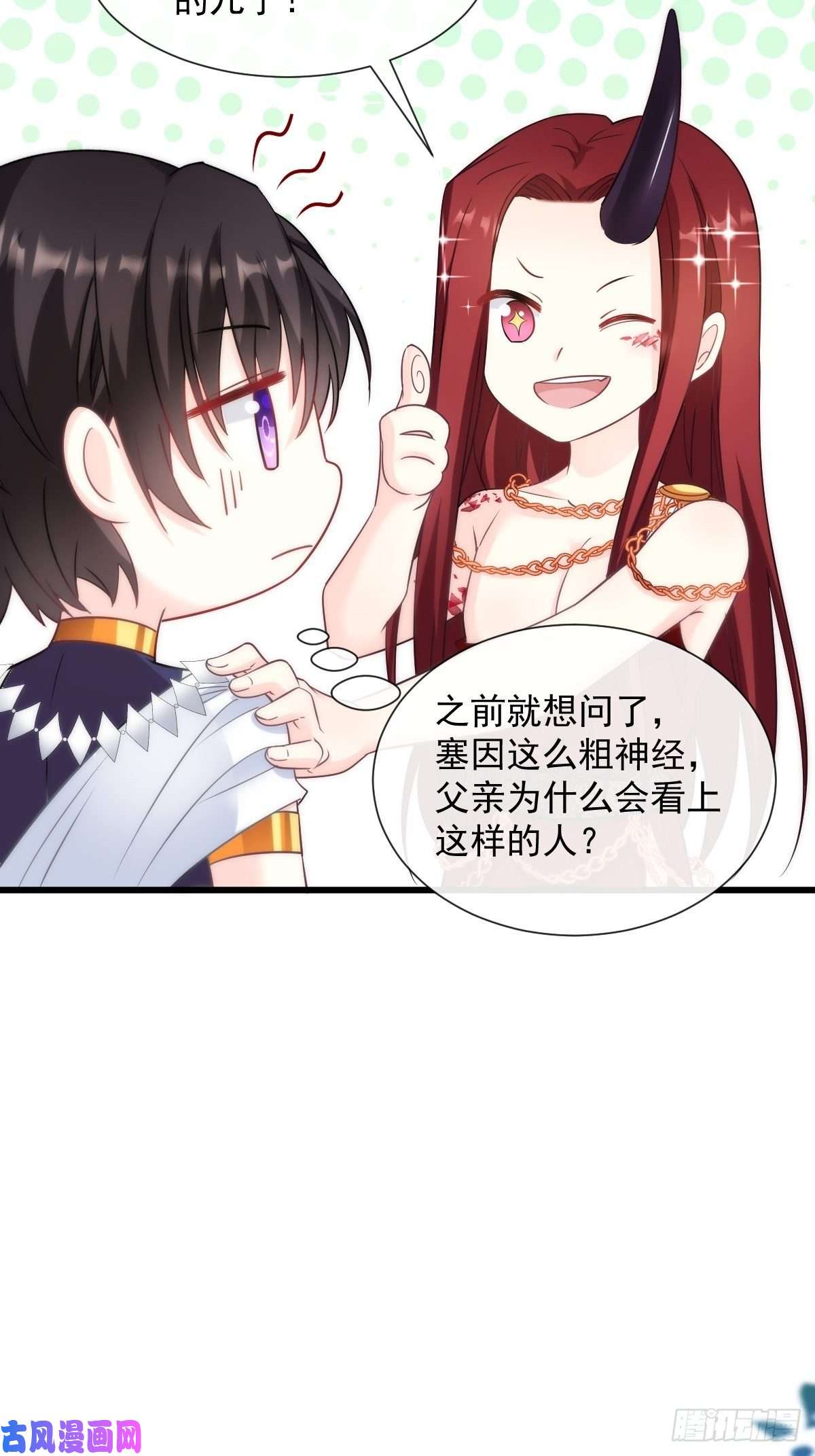 魔神的新娘098 沦为禁脔