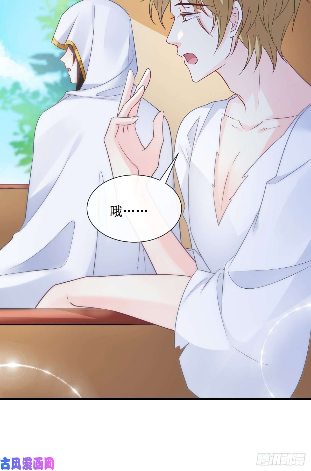 魔神的新娘098 沦为禁脔