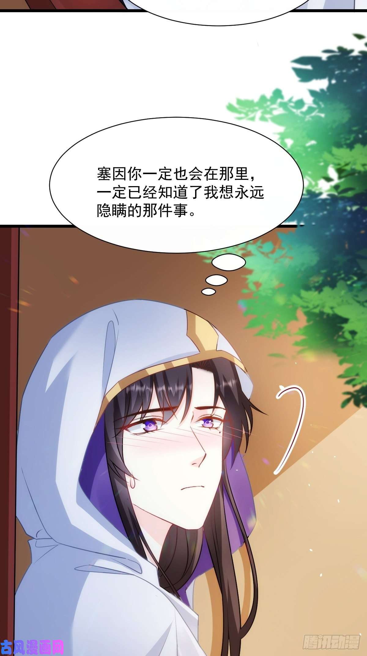 魔神的新娘098 沦为禁脔