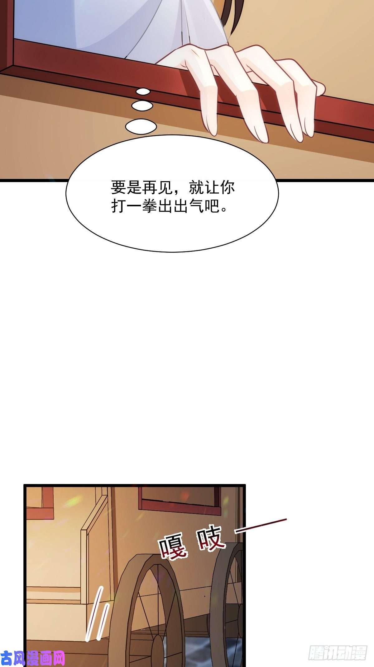 魔神的新娘098 沦为禁脔