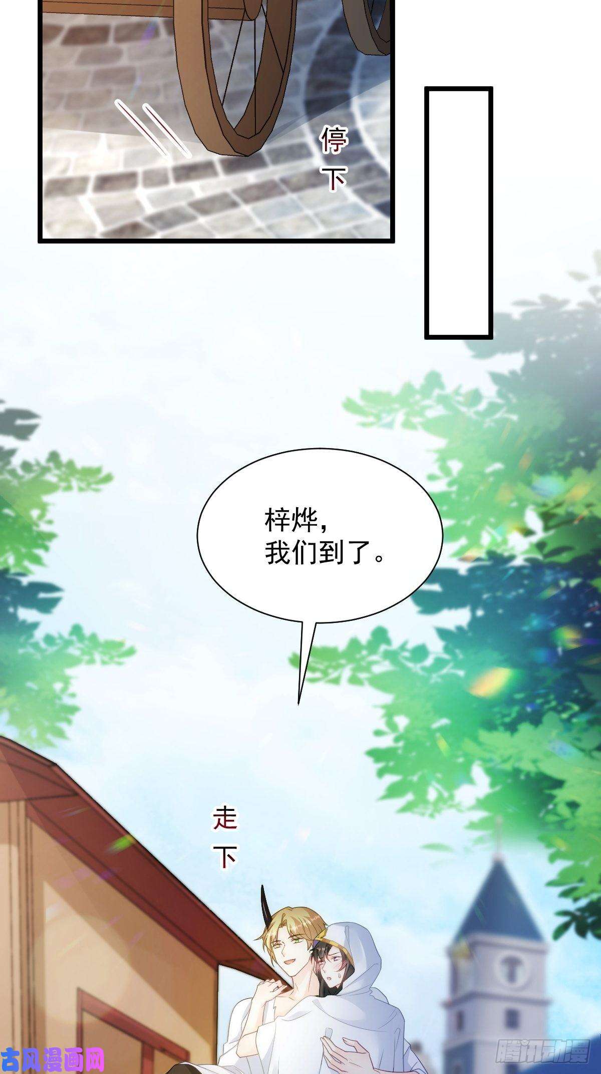 魔神的新娘098 沦为禁脔