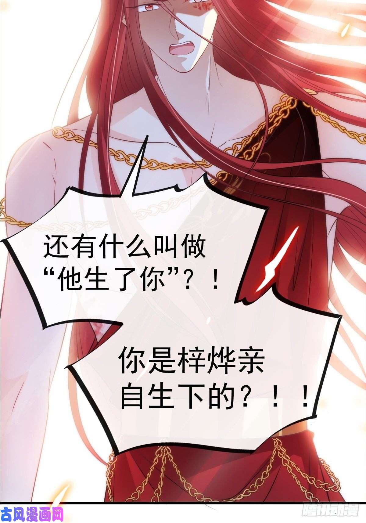 魔神的新娘098 沦为禁脔