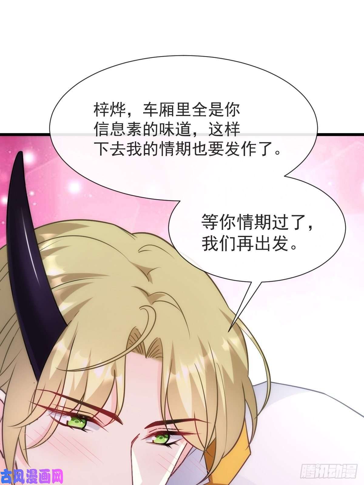 魔神的新娘098 沦为禁脔