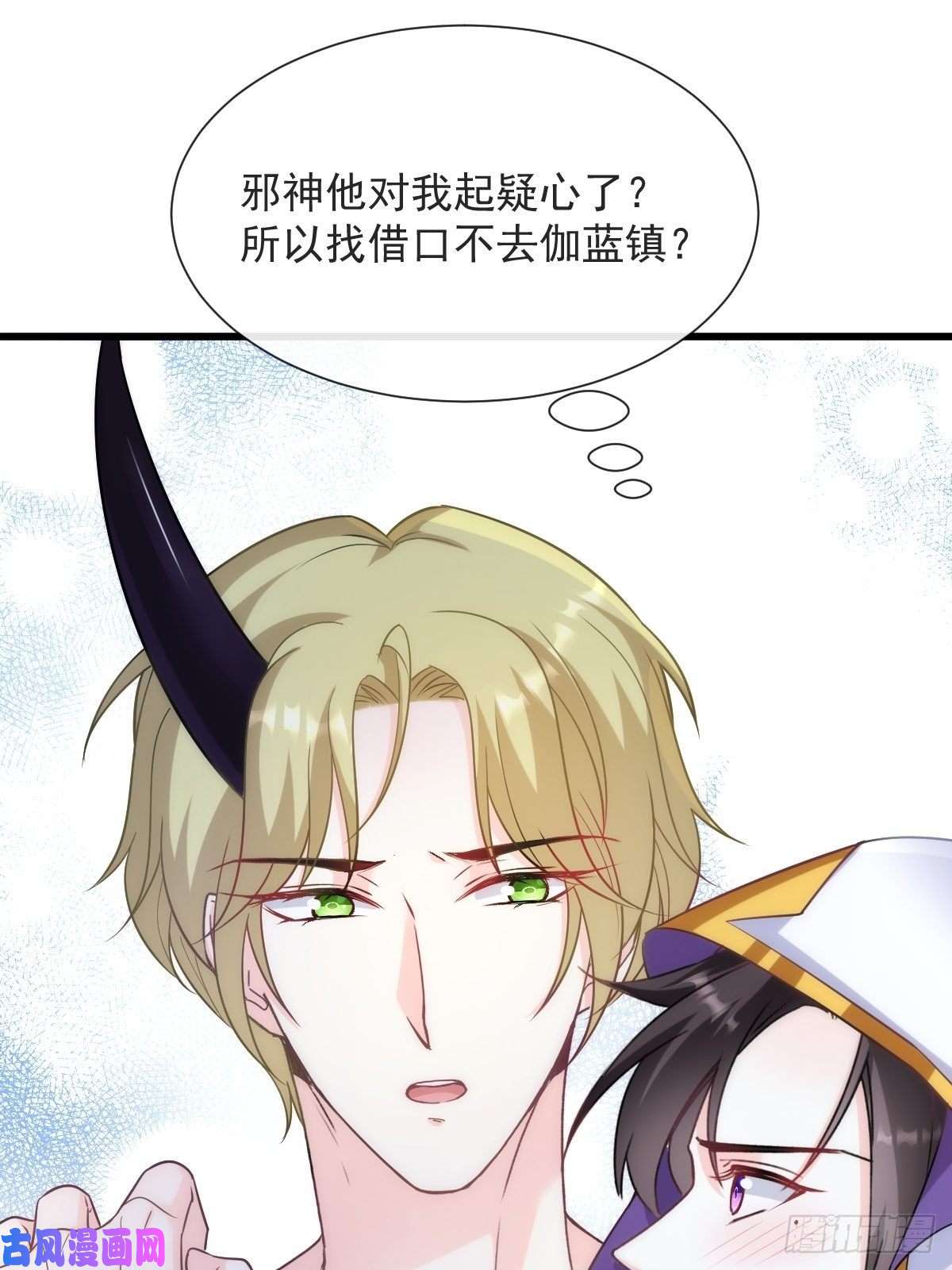 魔神的新娘098 沦为禁脔