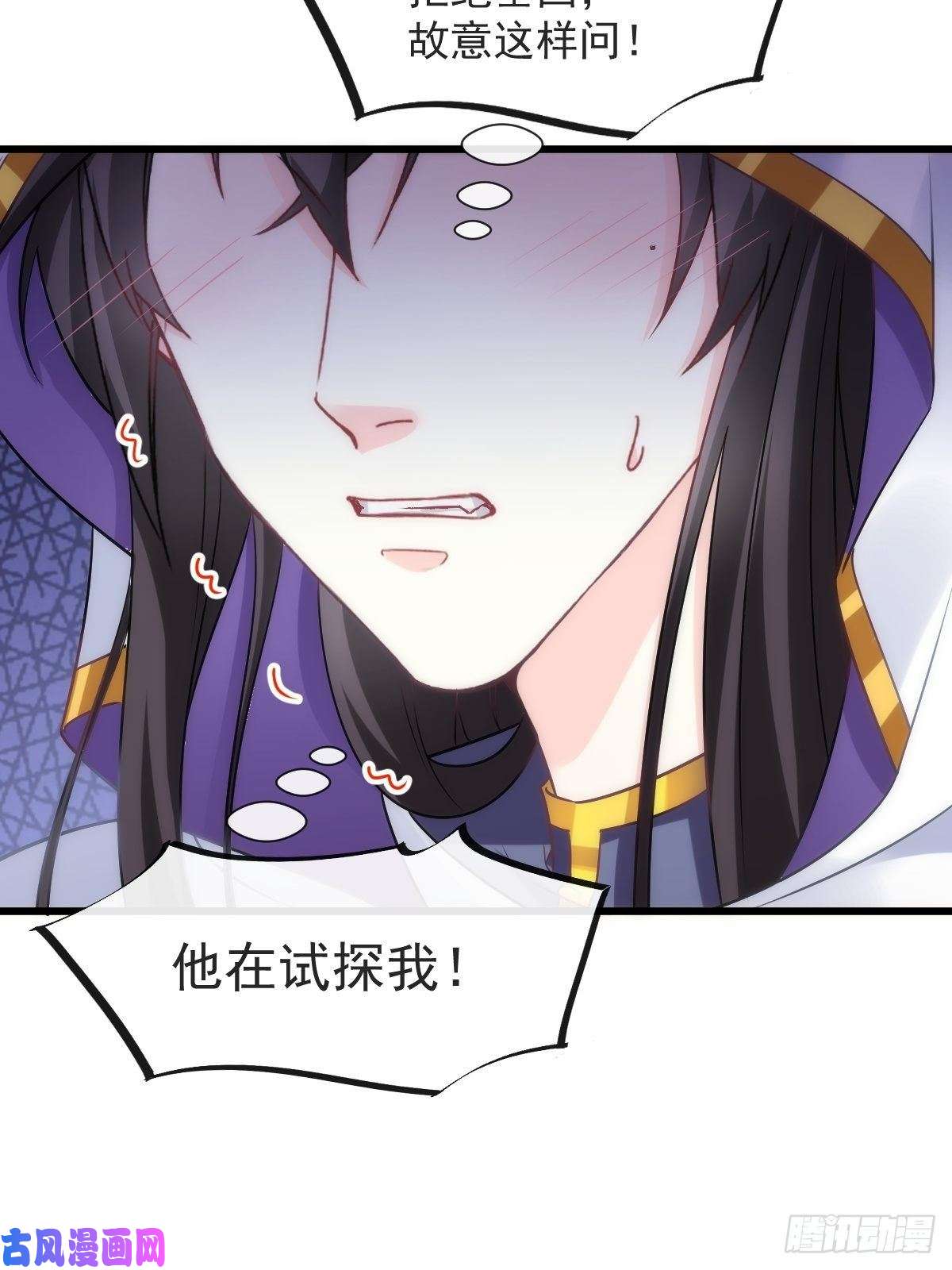 魔神的新娘098 沦为禁脔