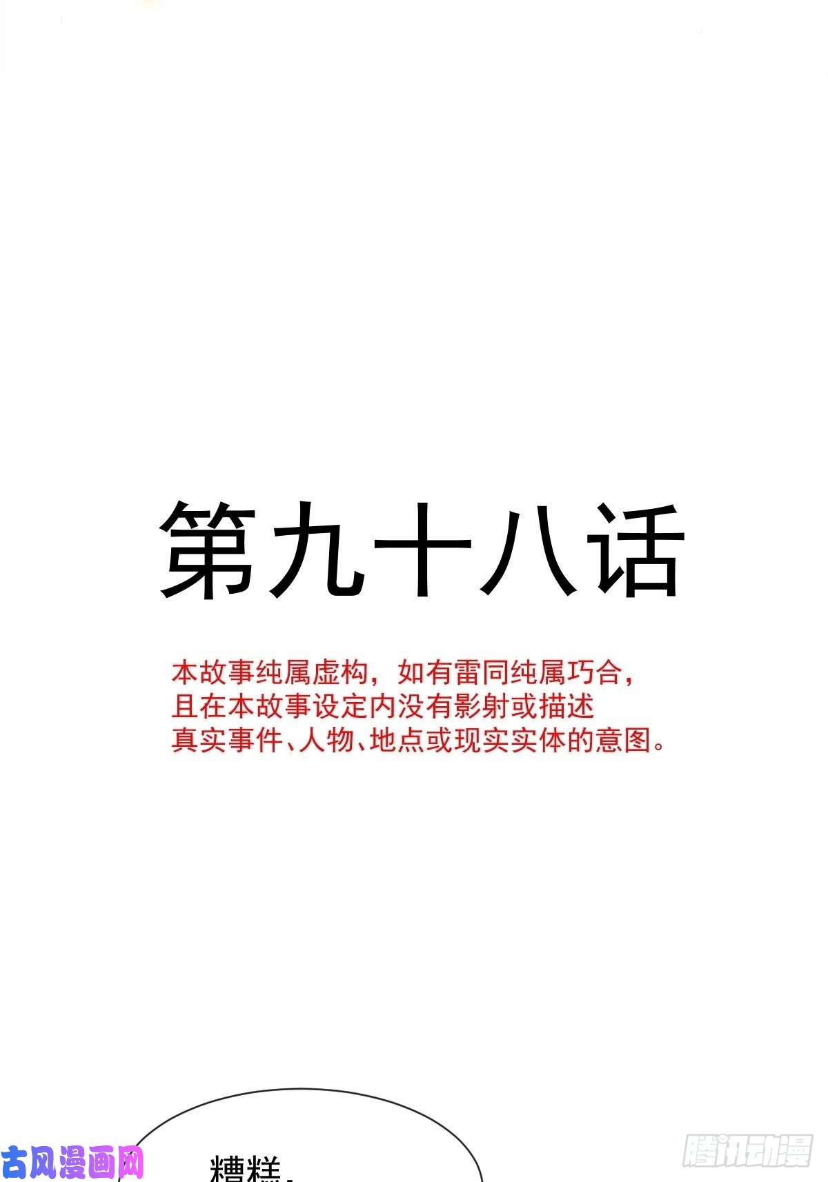 魔神的新娘098 沦为禁脔