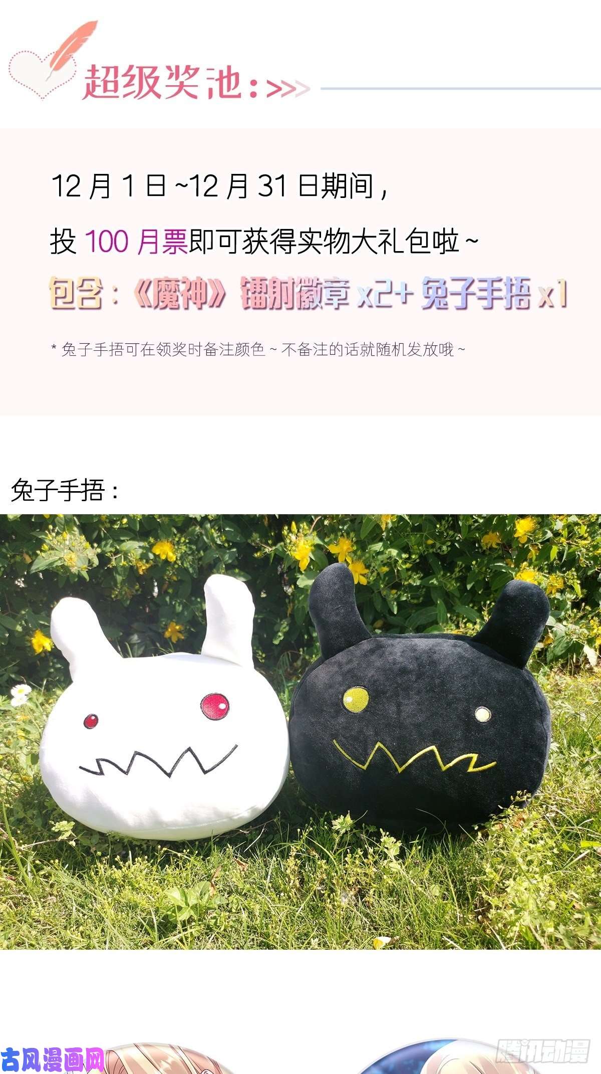 魔神的新娘098 沦为禁脔