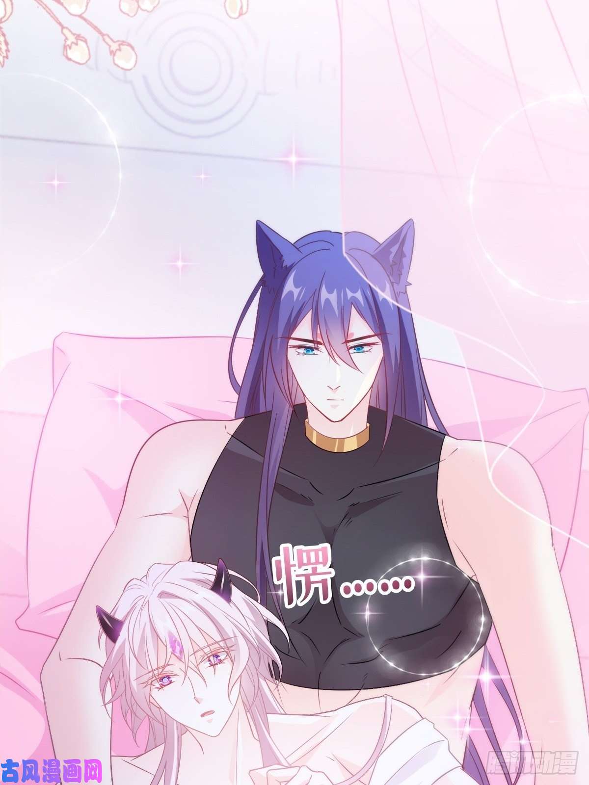 魔神的新娘098 沦为禁脔