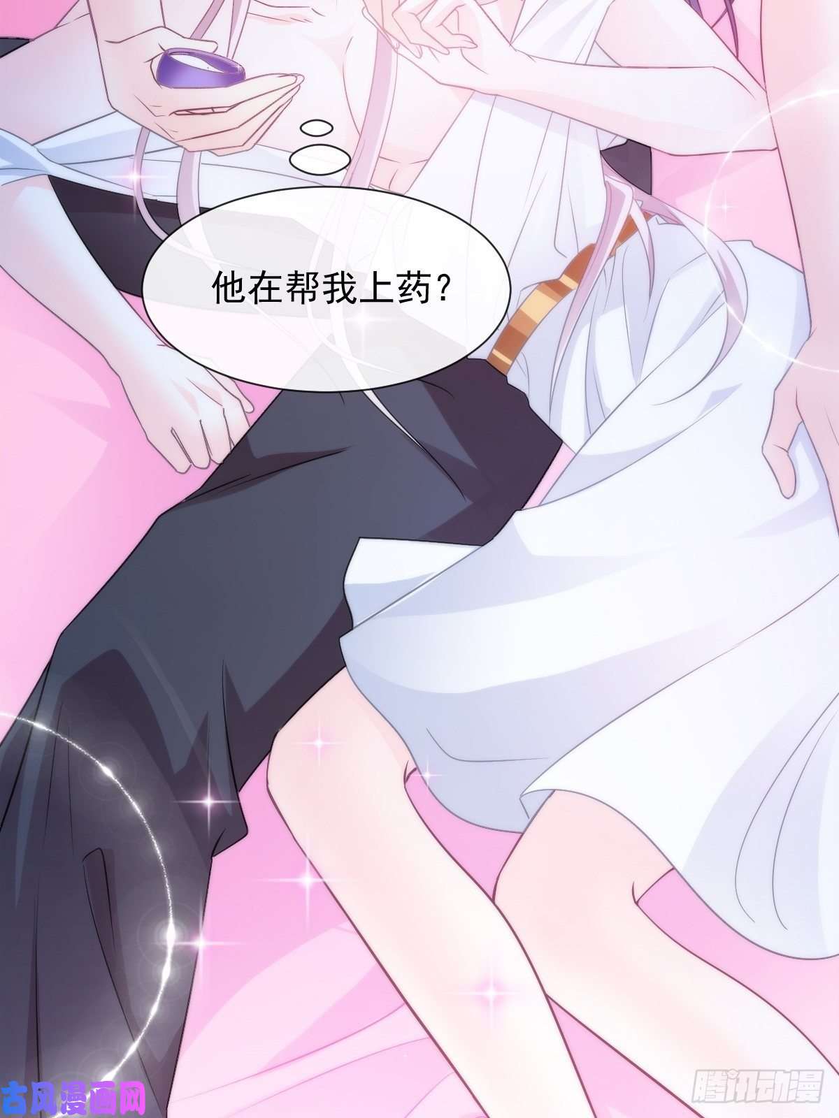 魔神的新娘098 沦为禁脔