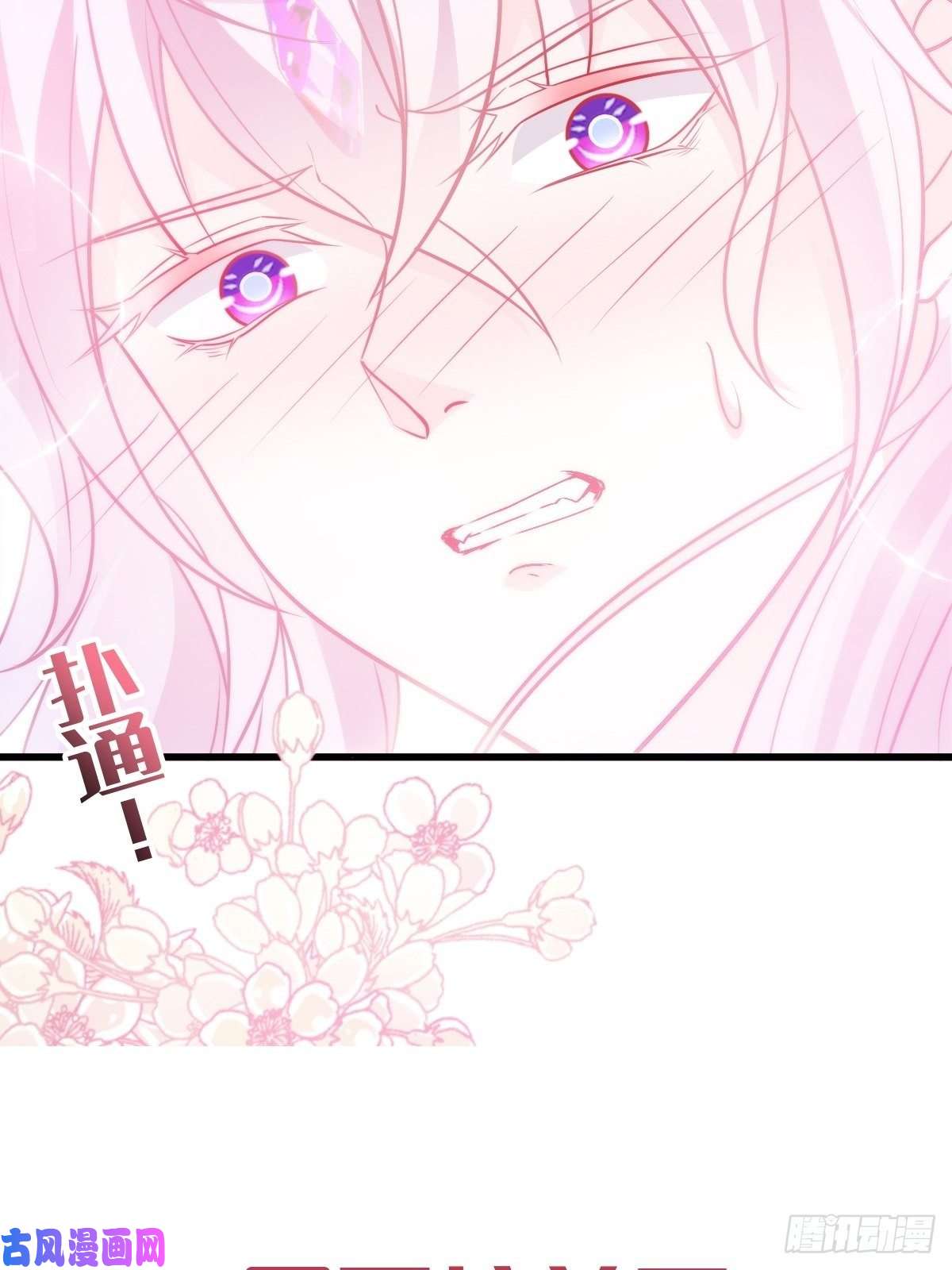 魔神的新娘098 沦为禁脔