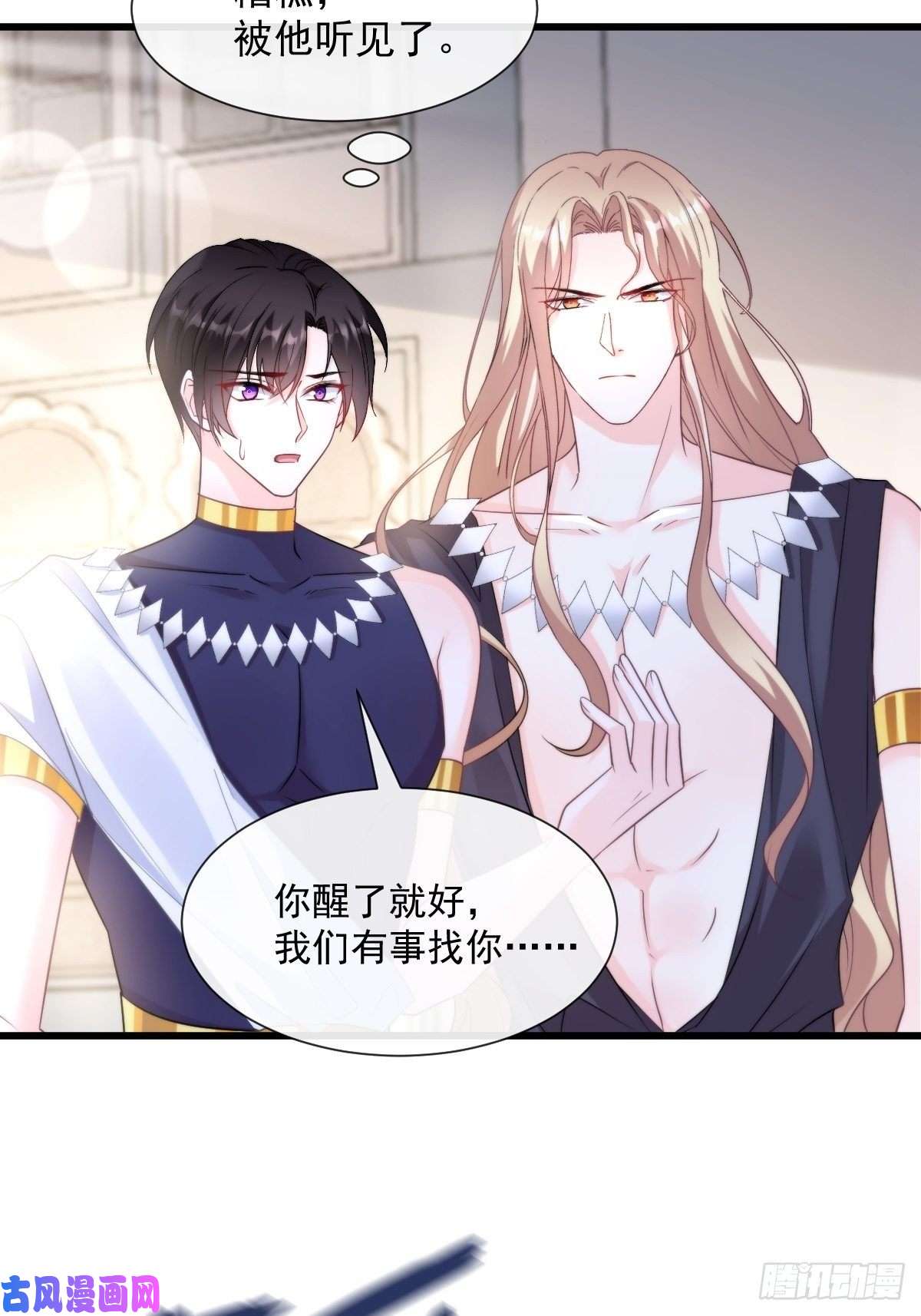 魔神的新娘098 沦为禁脔