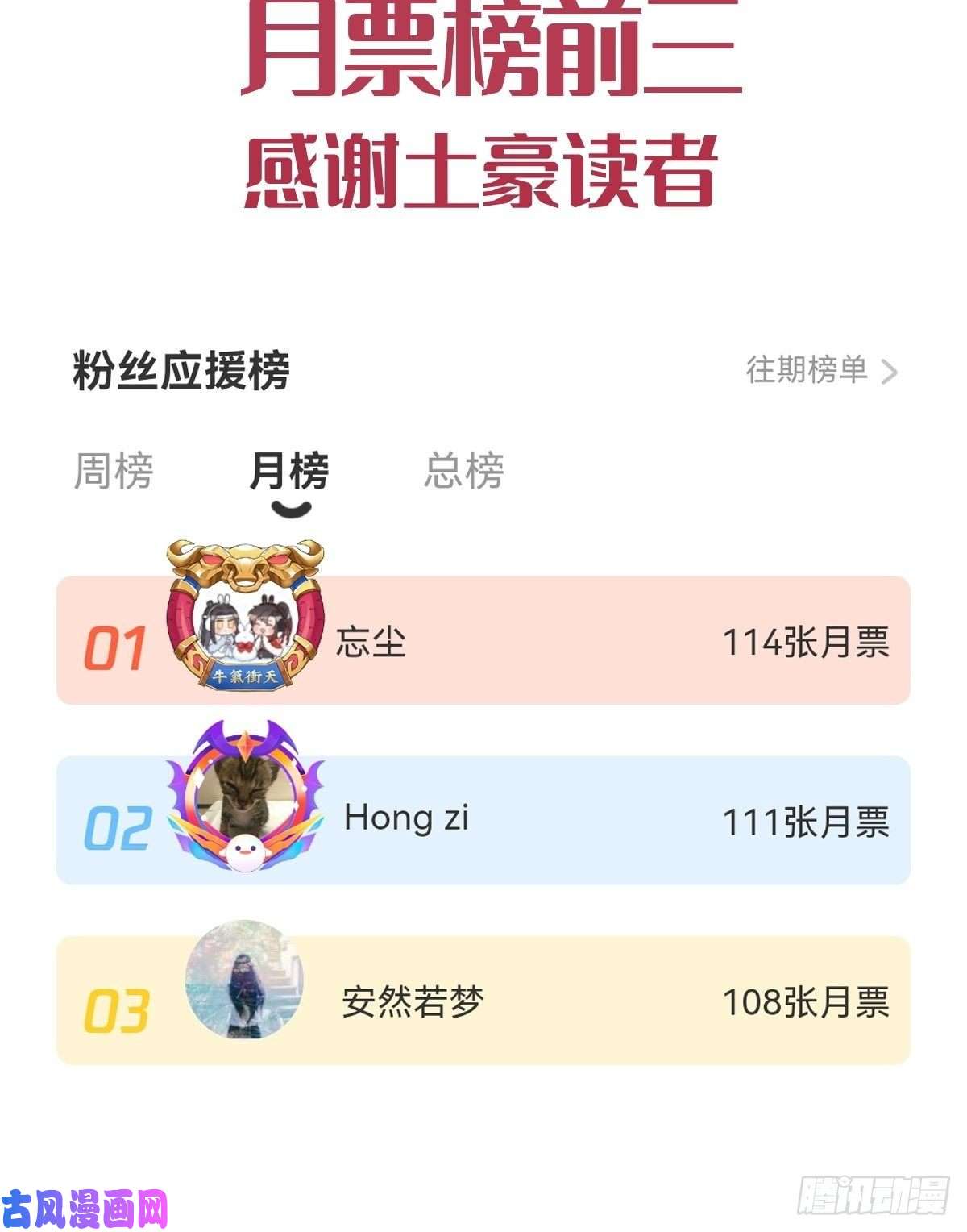 魔神的新娘098 沦为禁脔