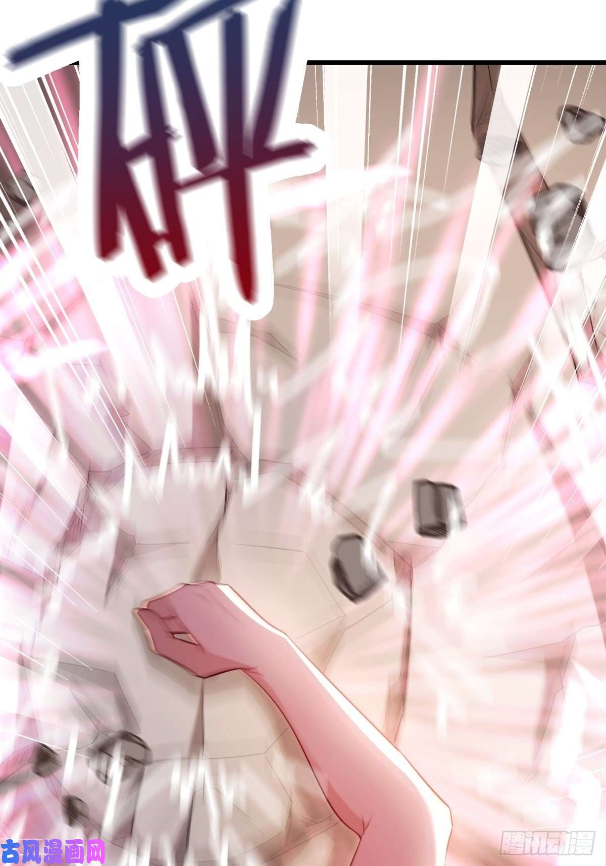 魔神的新娘098 沦为禁脔