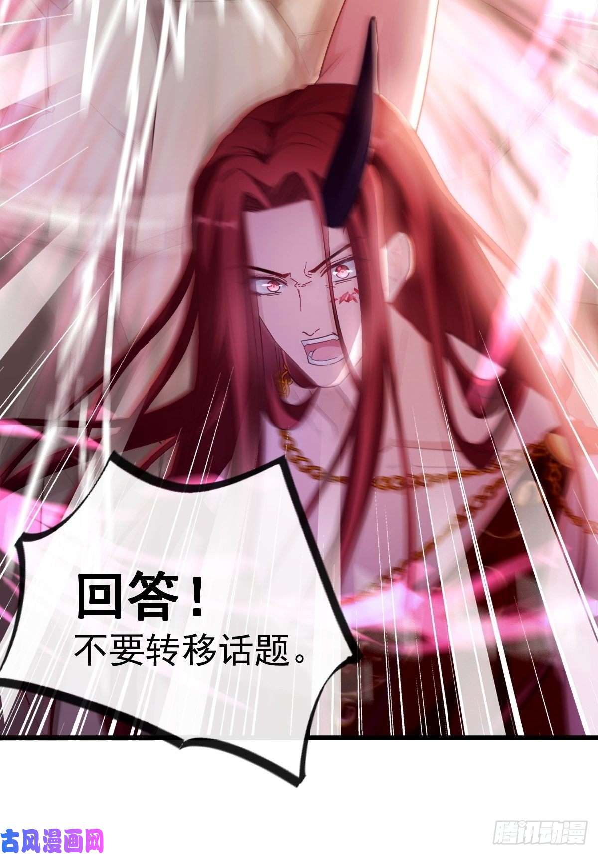 魔神的新娘098 沦为禁脔