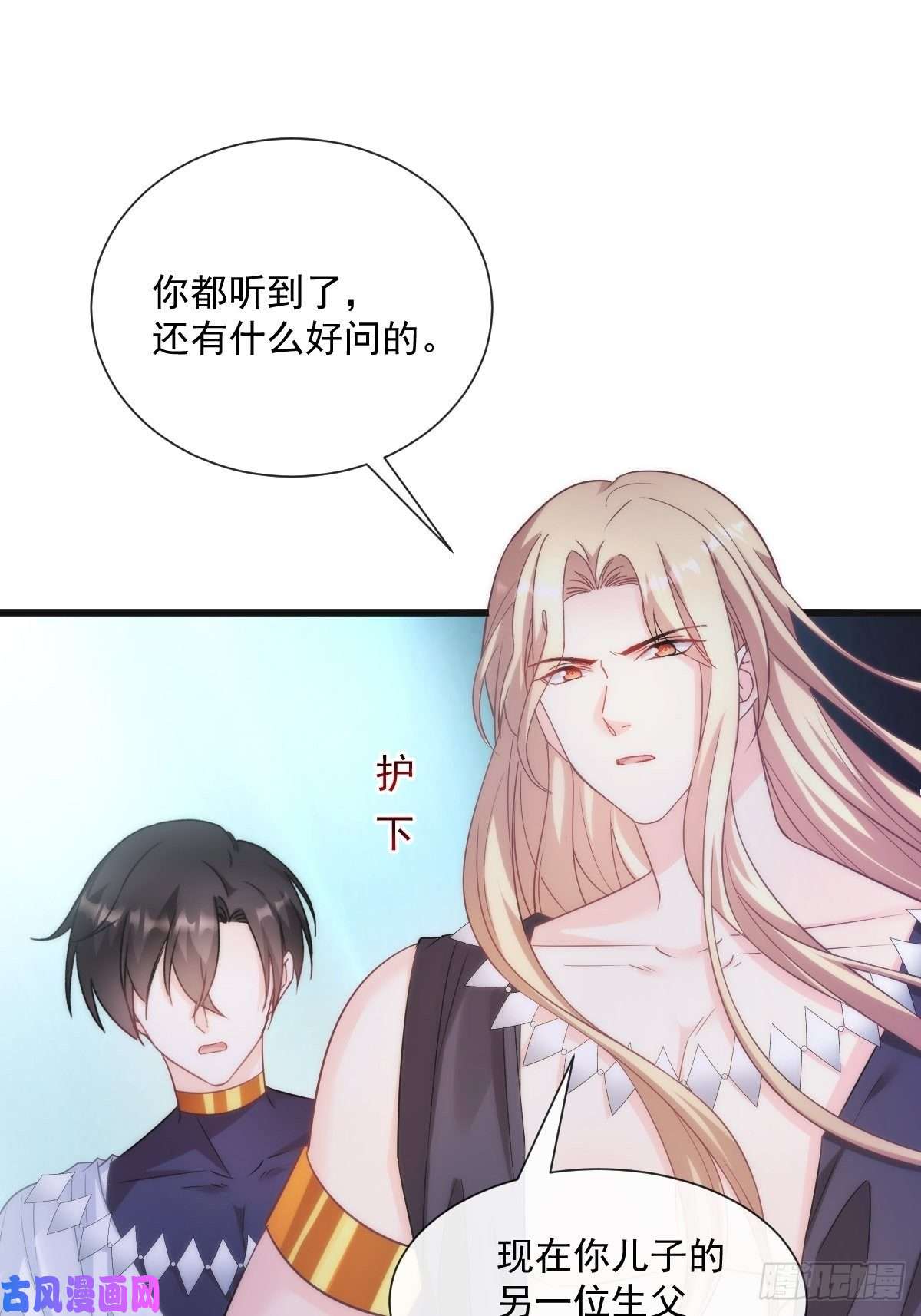 魔神的新娘098 沦为禁脔