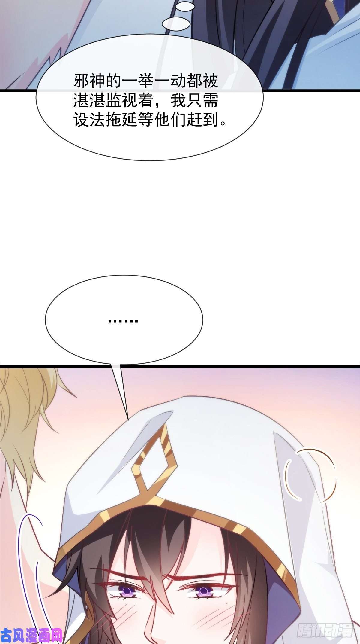 魔神的新娘099 温柔地上药