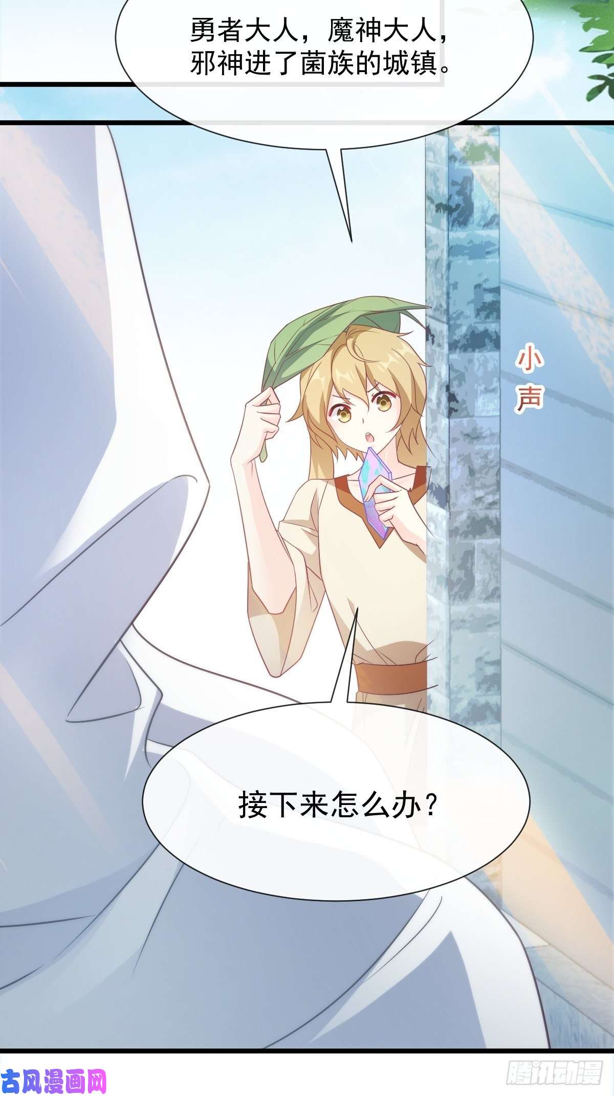 魔神的新娘099 温柔地上药