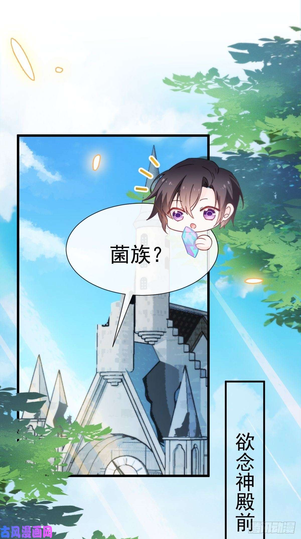 魔神的新娘099 温柔地上药