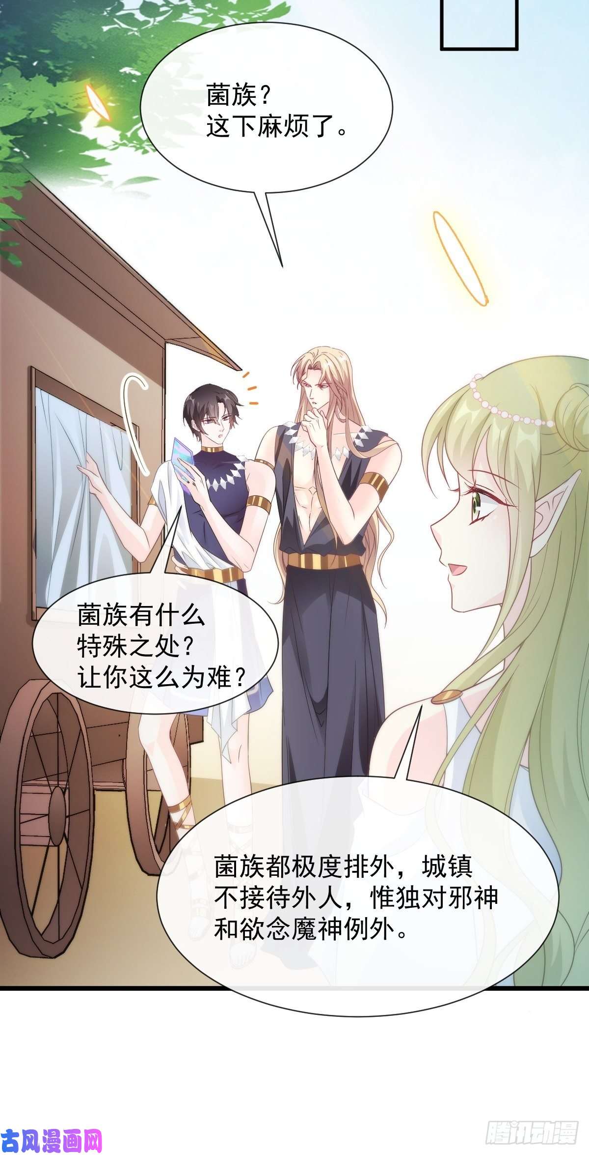 魔神的新娘099 温柔地上药