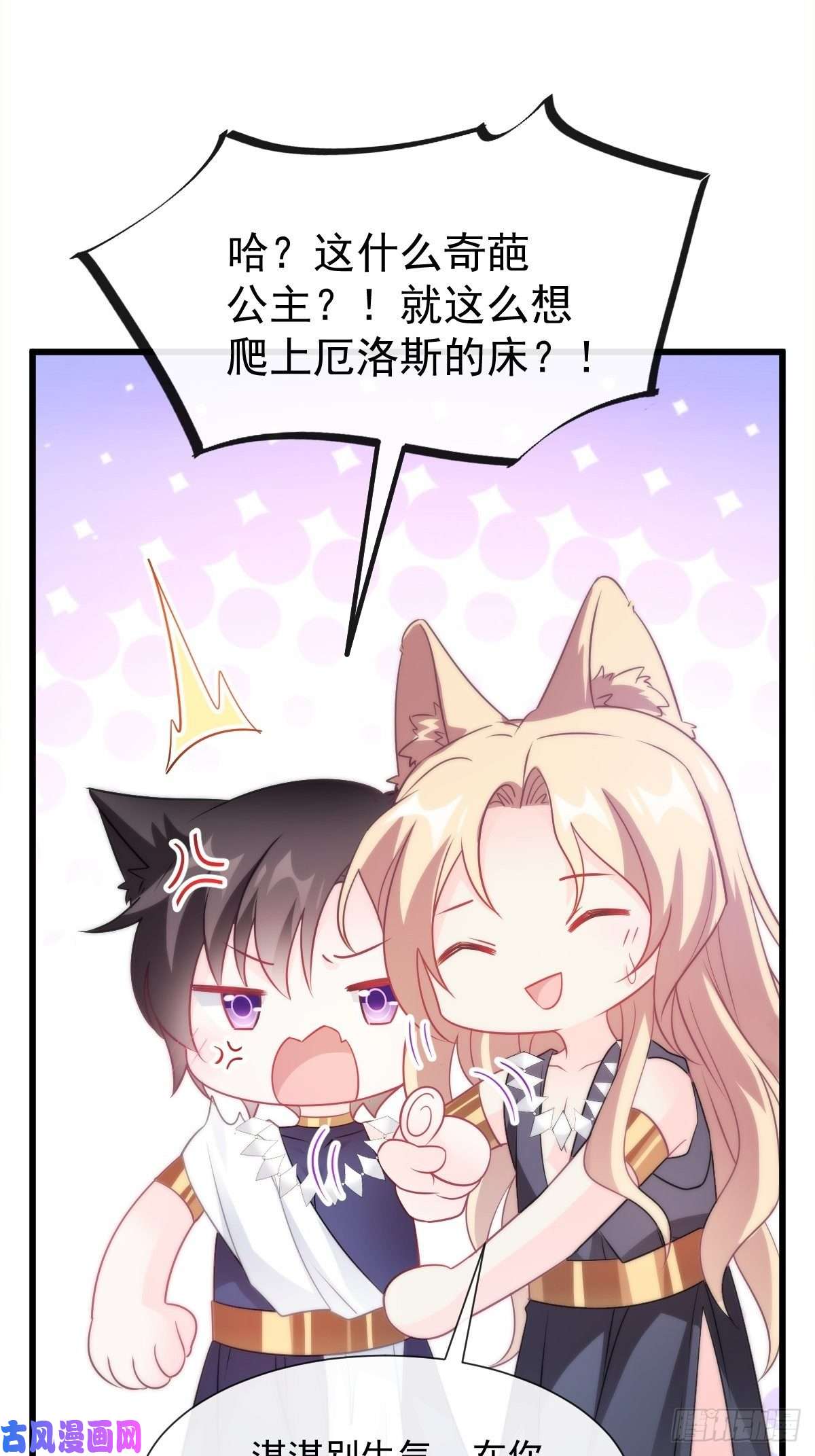 魔神的新娘099 温柔地上药