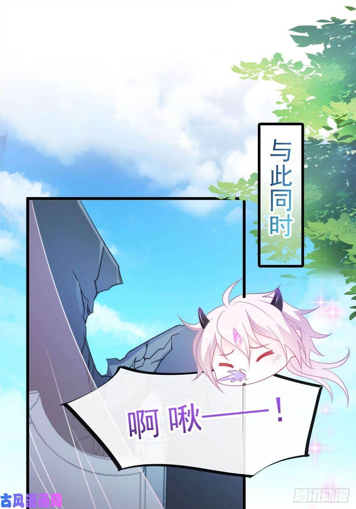 魔神的新娘099 温柔地上药