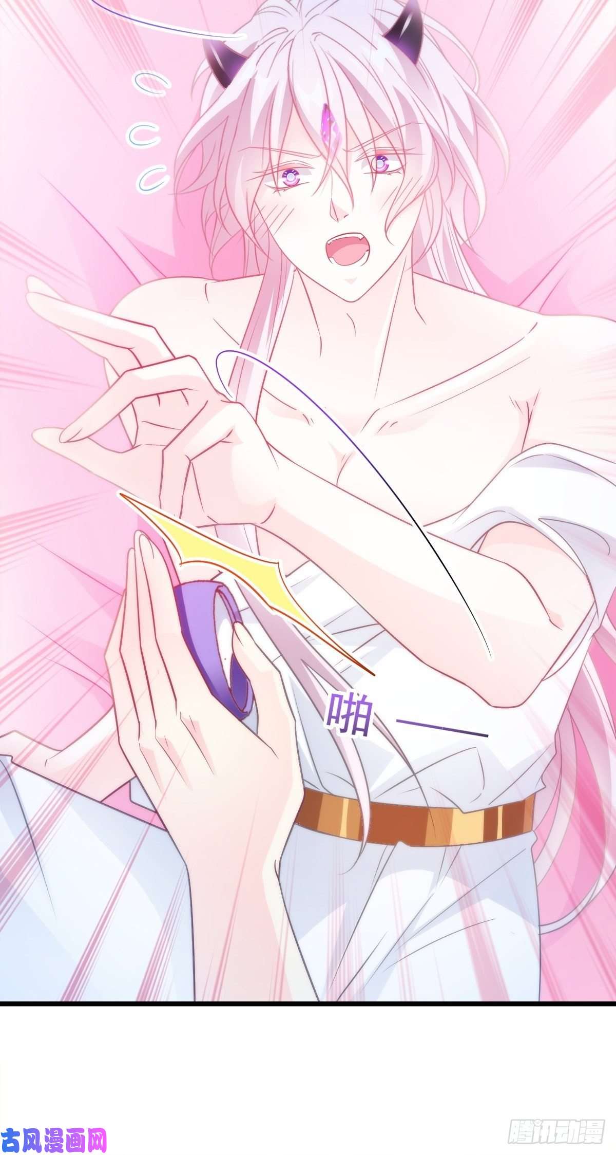 魔神的新娘099 温柔地上药