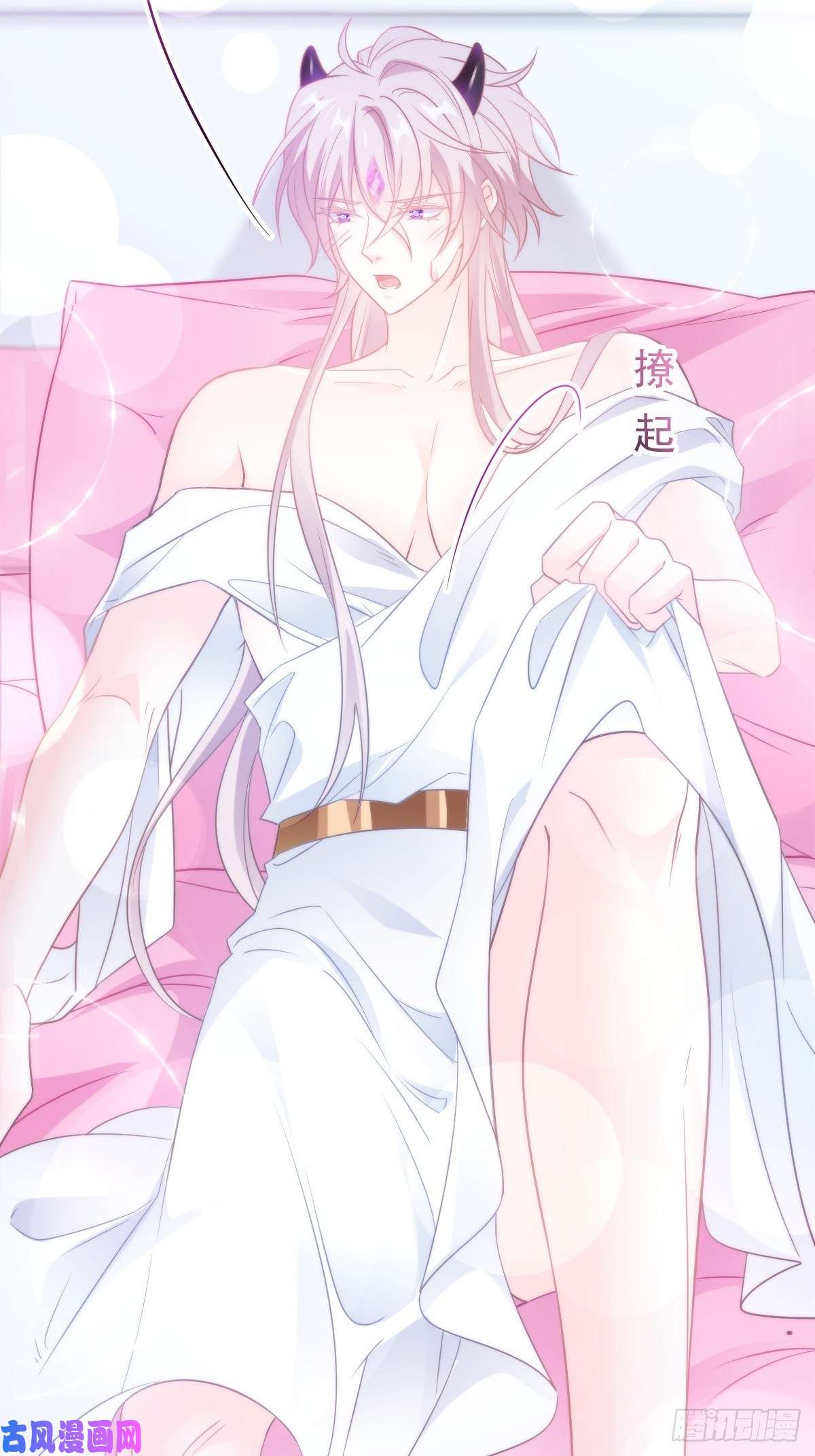 魔神的新娘099 温柔地上药