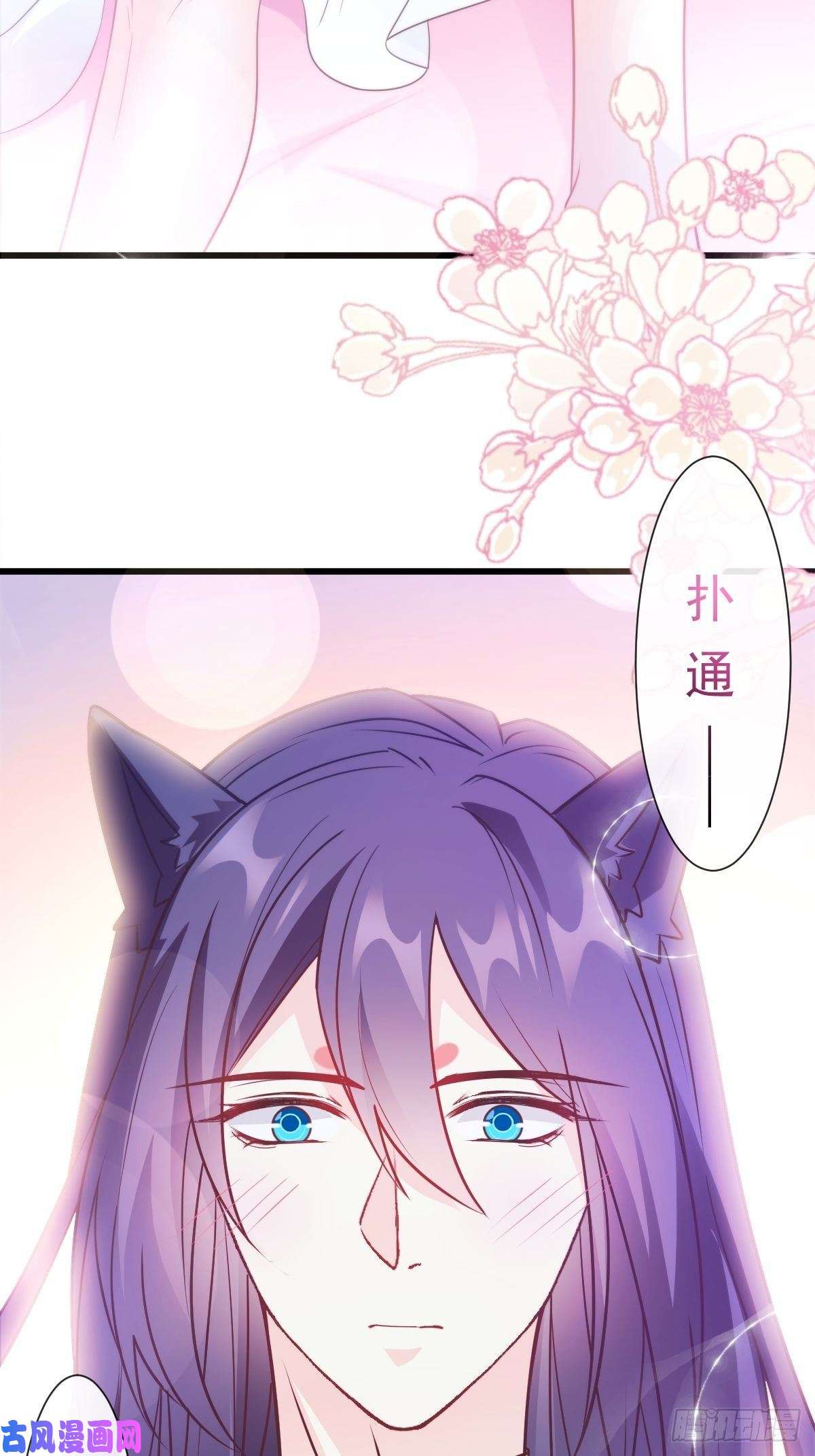 魔神的新娘099 温柔地上药