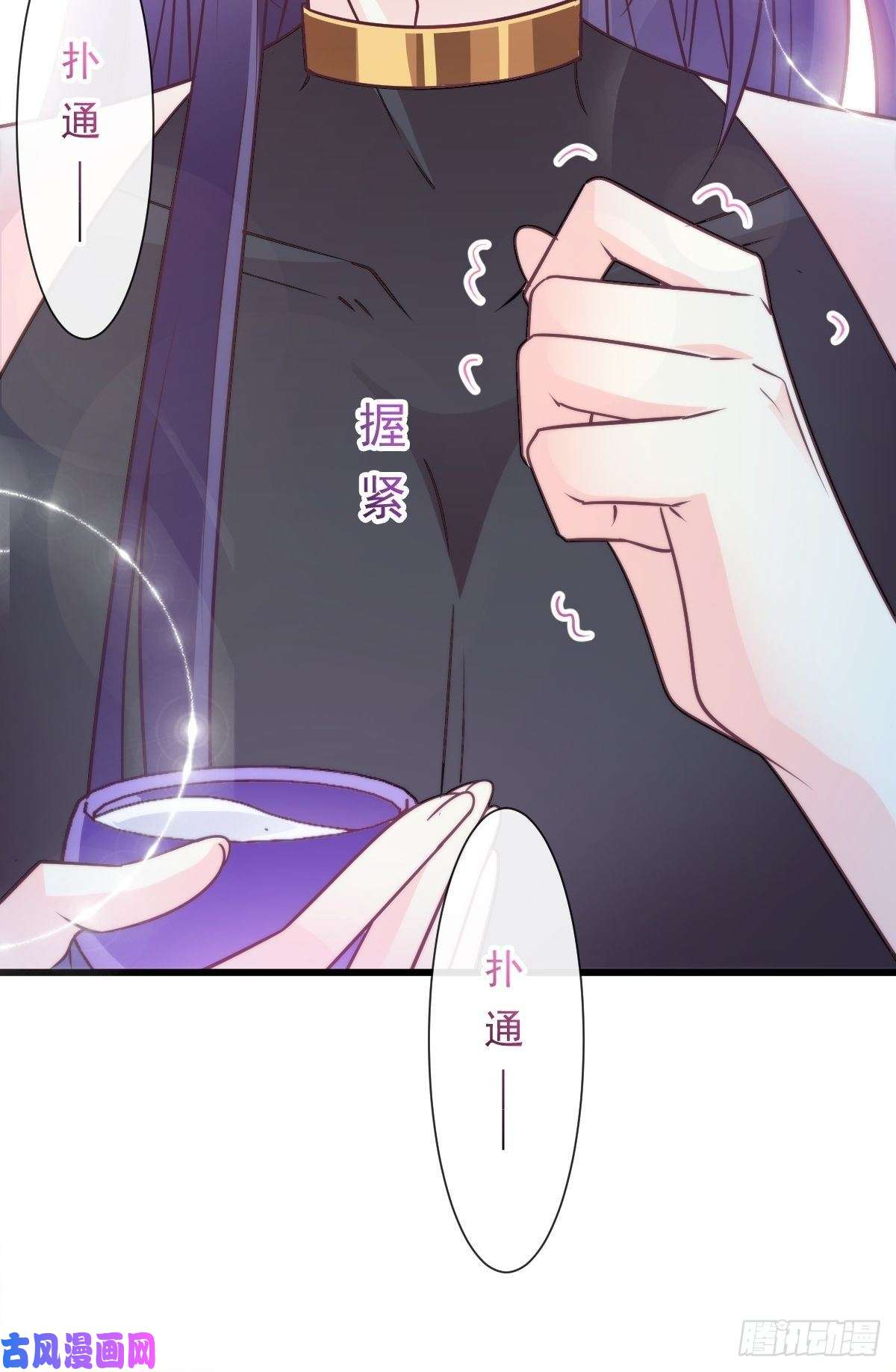 魔神的新娘099 温柔地上药