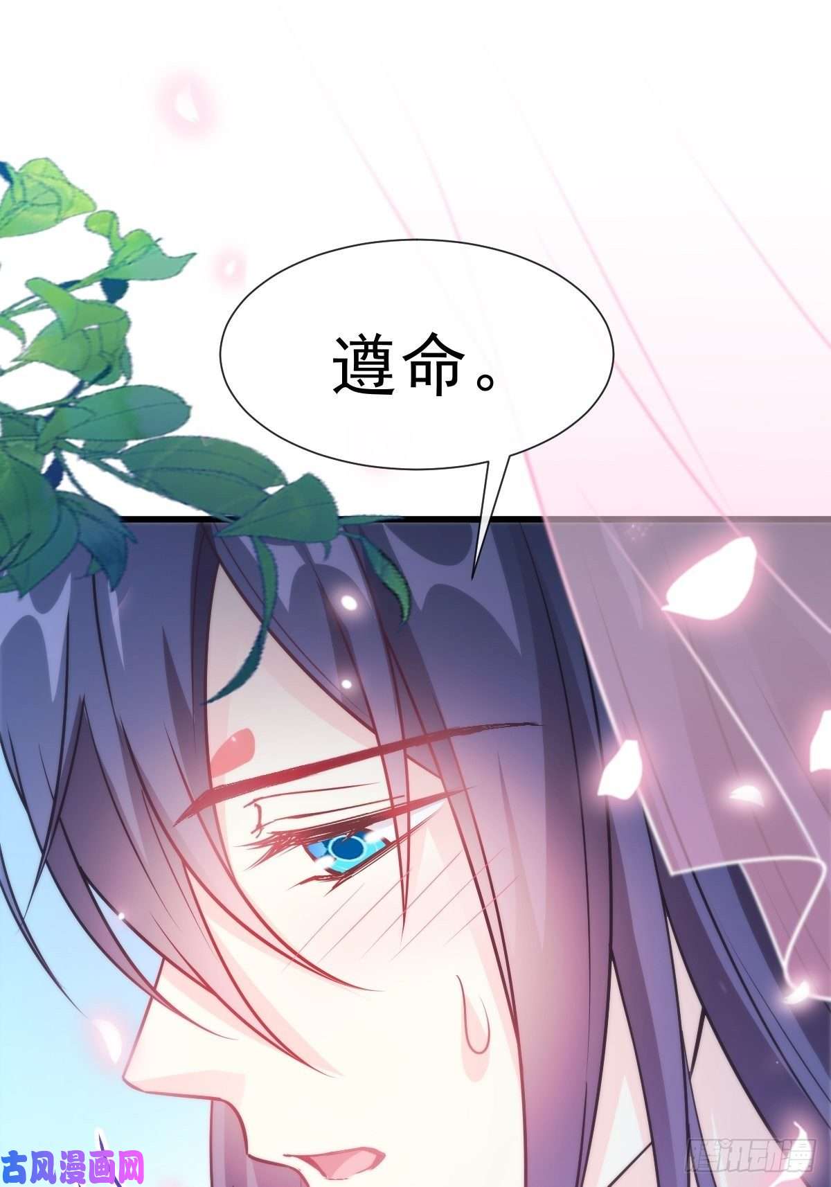 魔神的新娘099 温柔地上药