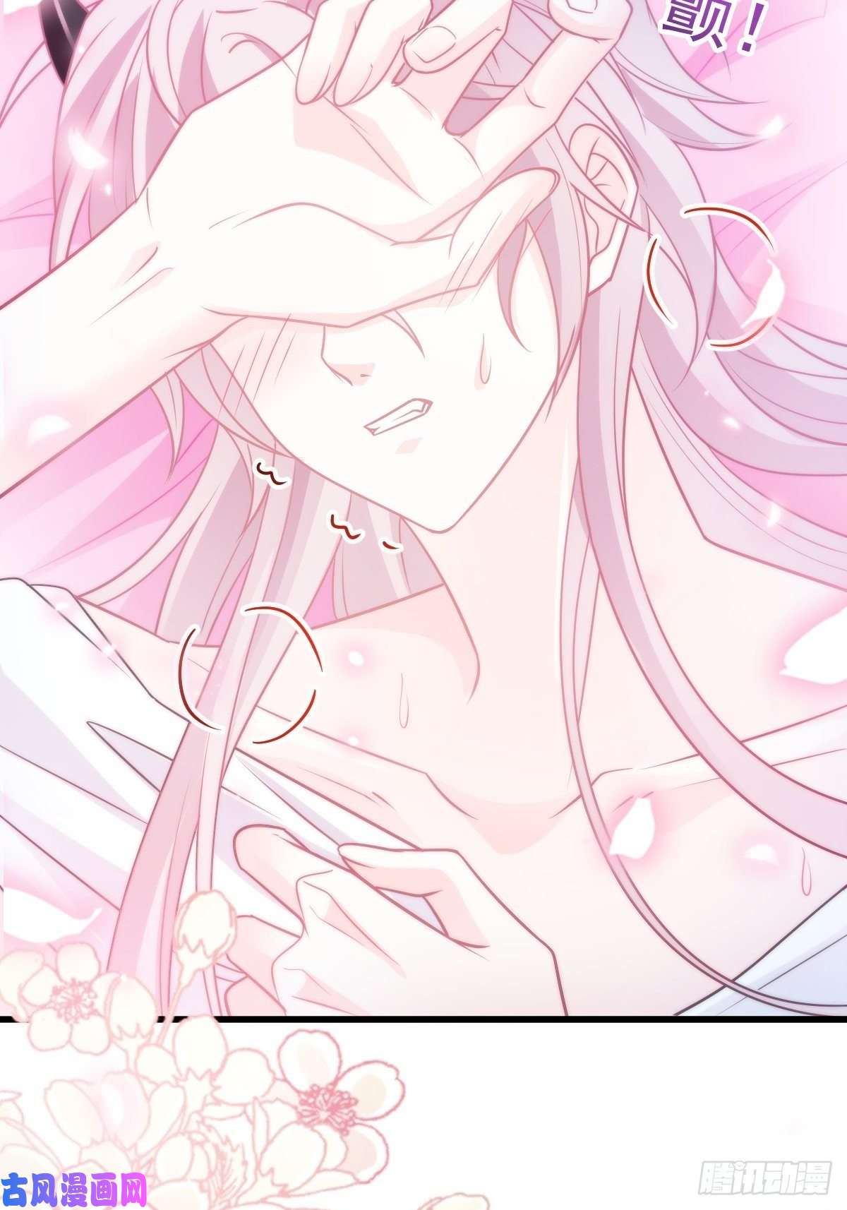 魔神的新娘099 温柔地上药