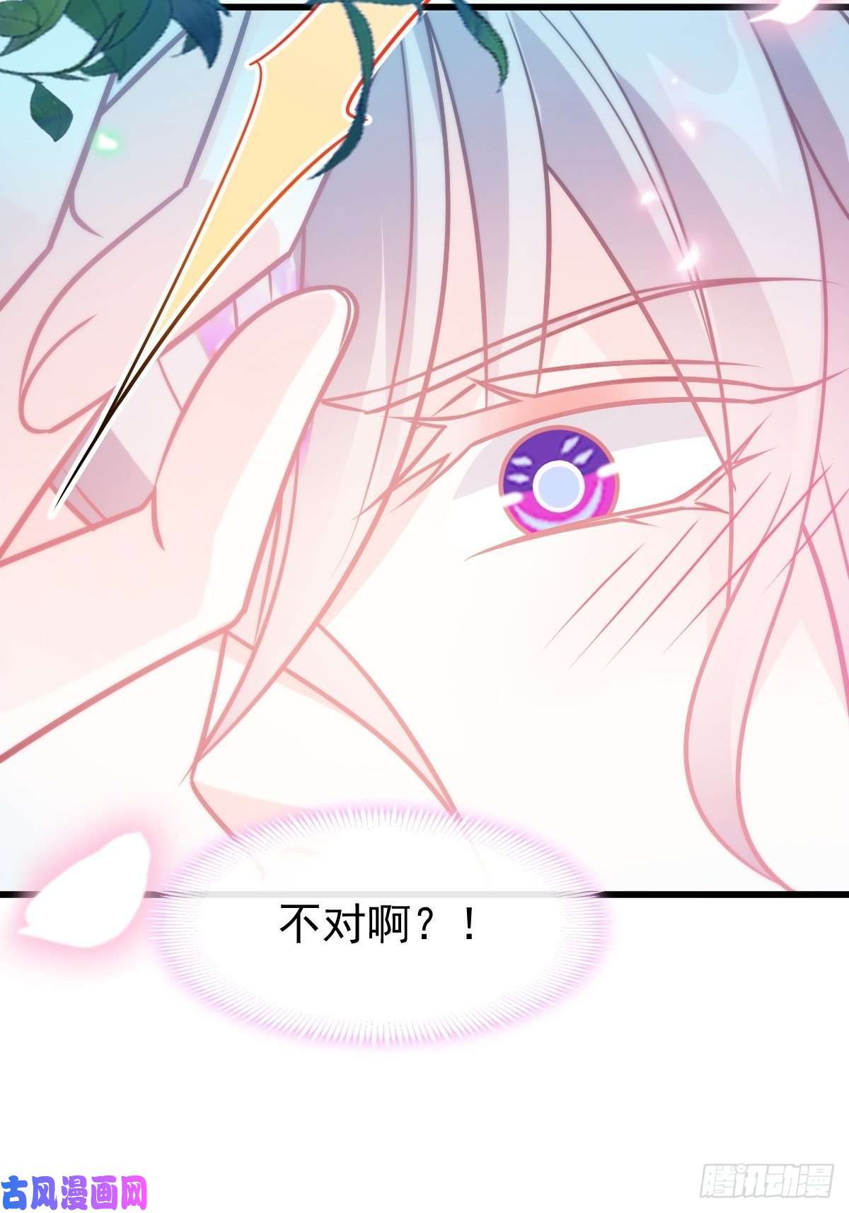 魔神的新娘099 温柔地上药