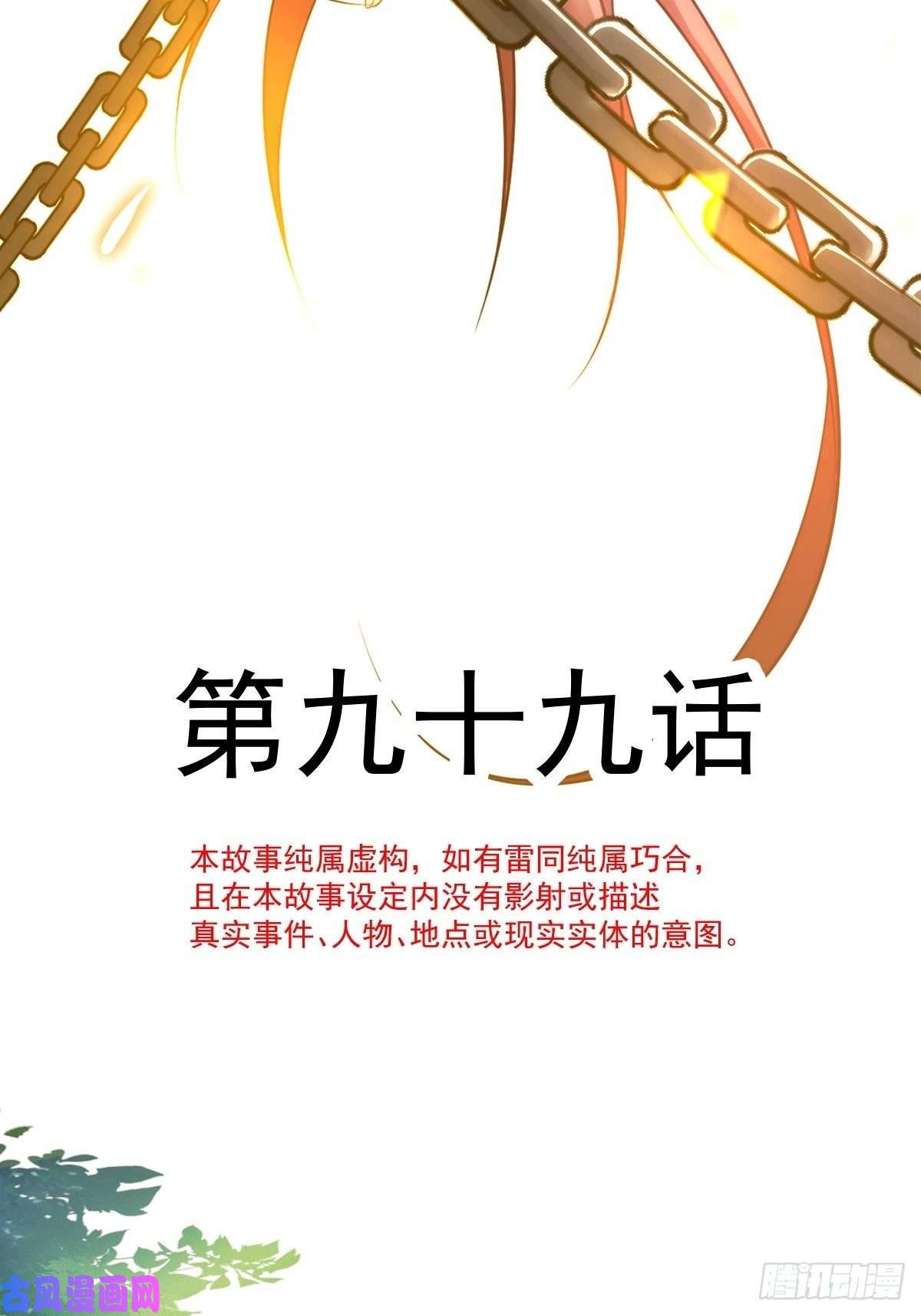 魔神的新娘099 温柔地上药