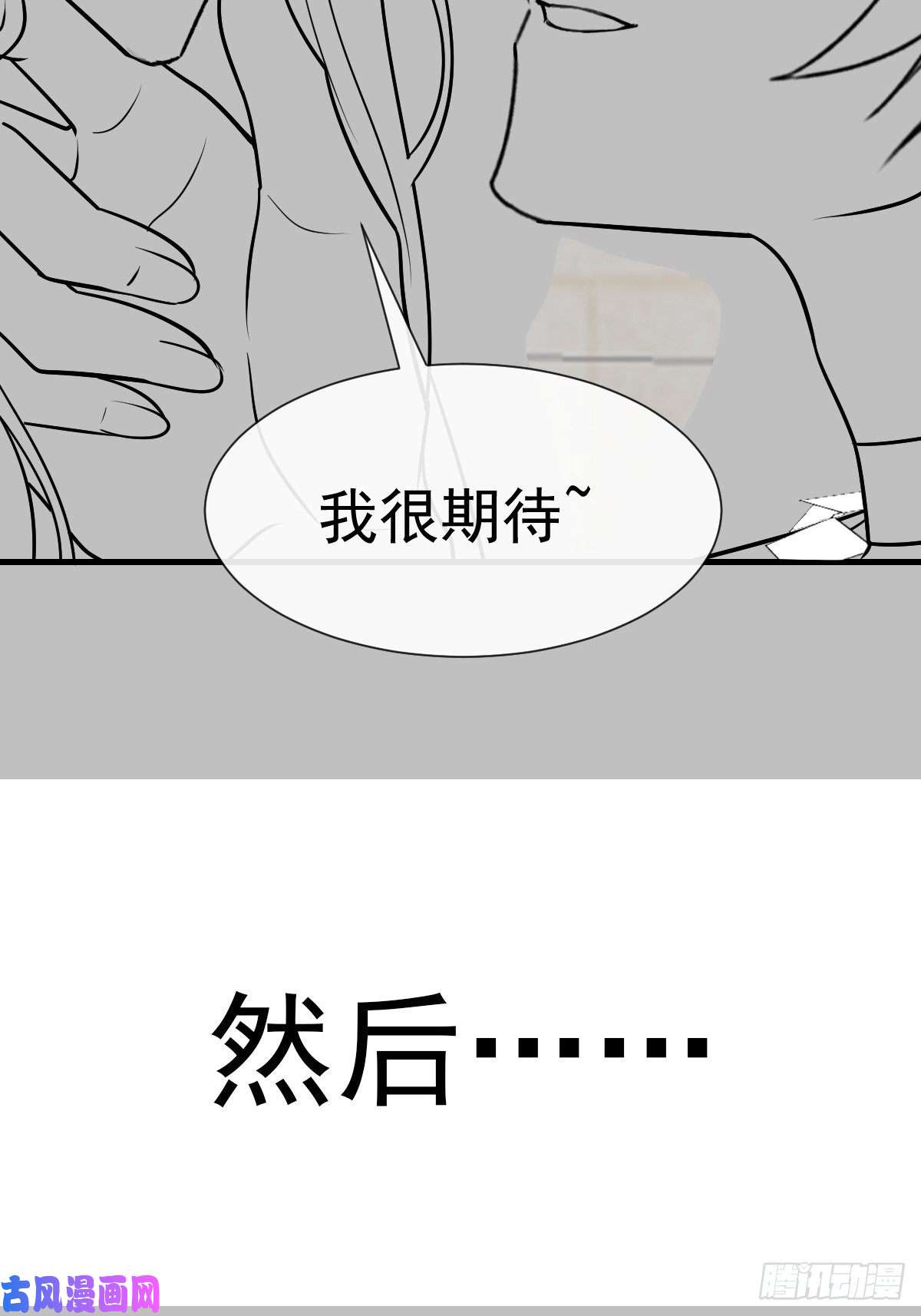 魔神的新娘099 温柔地上药