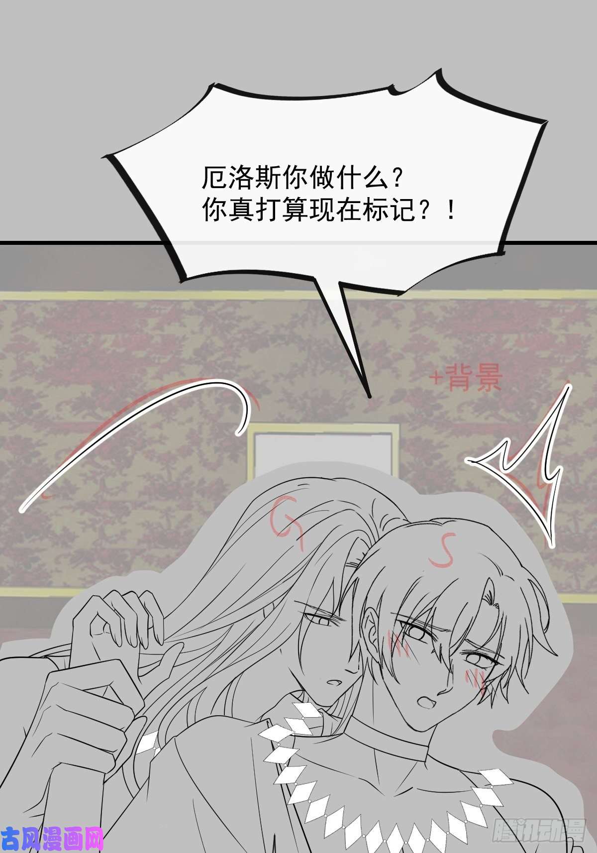 魔神的新娘099 温柔地上药