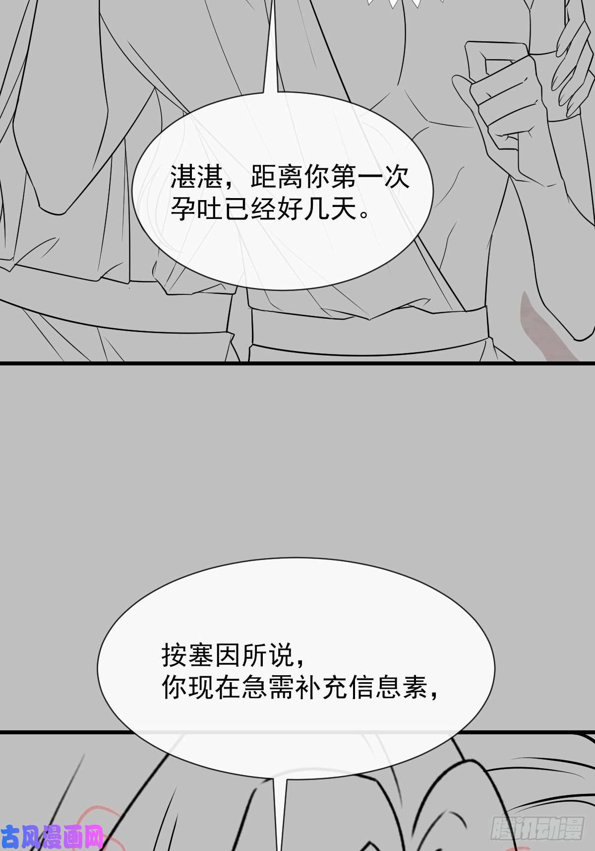 魔神的新娘099 温柔地上药