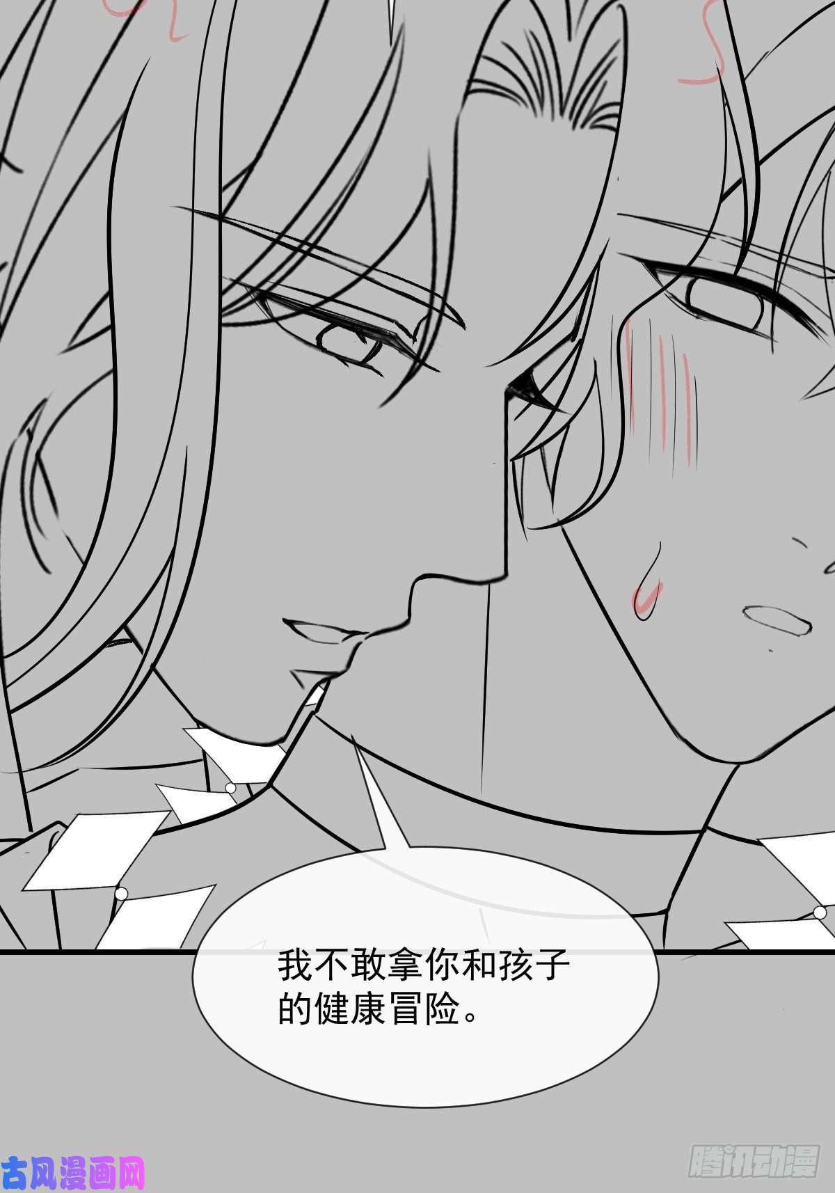 魔神的新娘099 温柔地上药