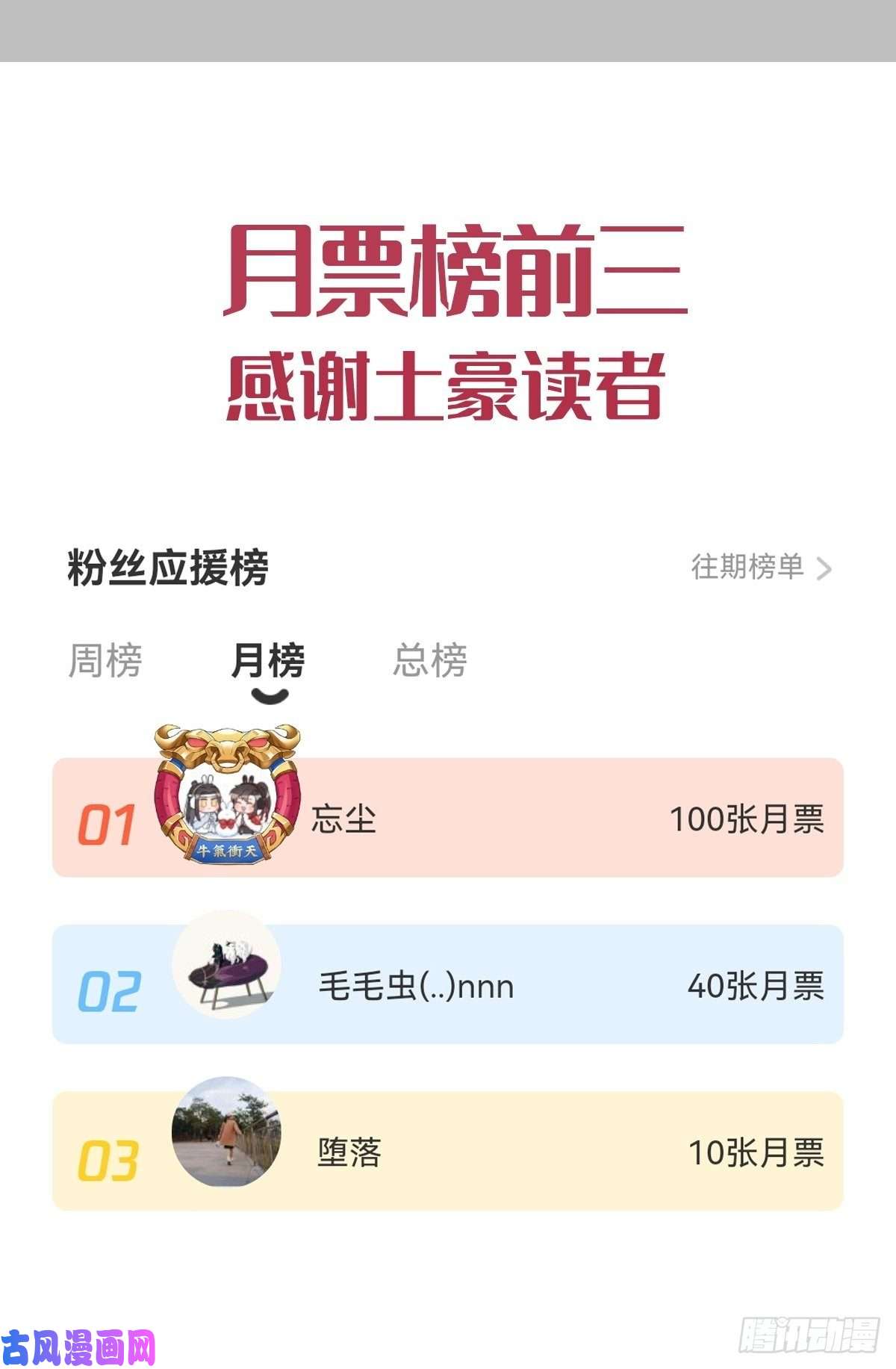 魔神的新娘099 温柔地上药