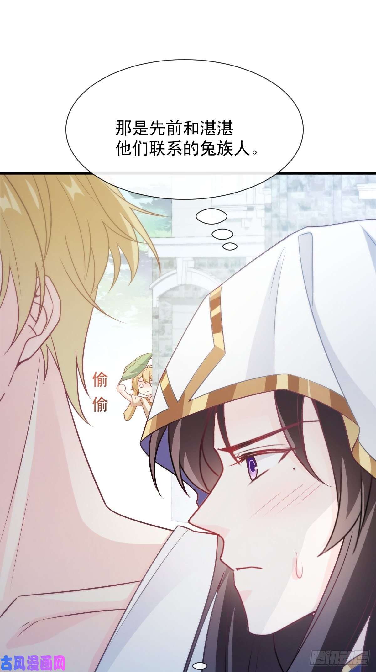 魔神的新娘099 温柔地上药