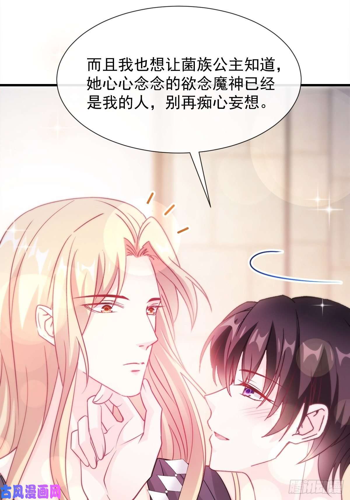 魔神的新娘100 信息素安抚