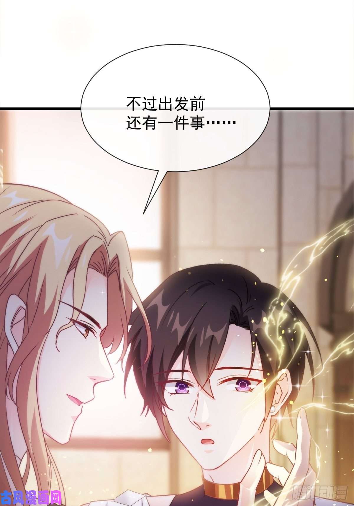 魔神的新娘100 信息素安抚